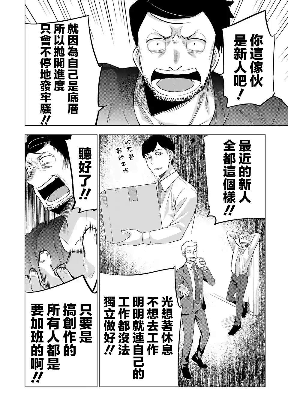 《小雏》漫画最新章节第123话 业界的理所当然免费下拉式在线观看章节第【2】张图片