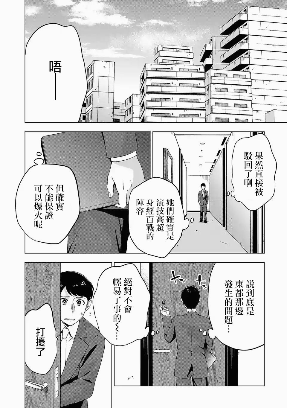 《小雏》漫画最新章节第99话 邮件免费下拉式在线观看章节第【2】张图片