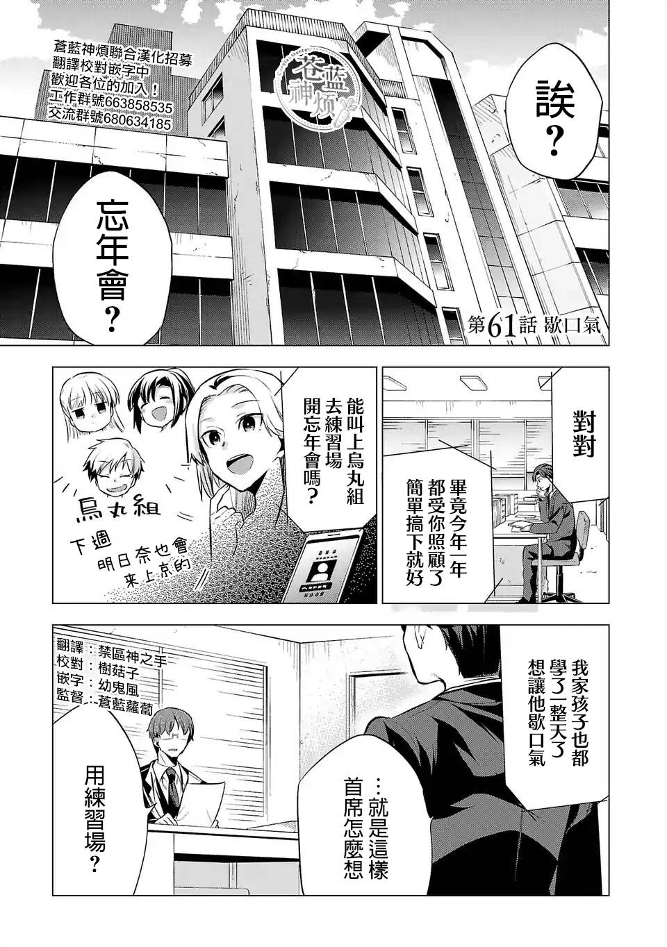 《小雏》漫画最新章节第61话 歇口气免费下拉式在线观看章节第【1】张图片