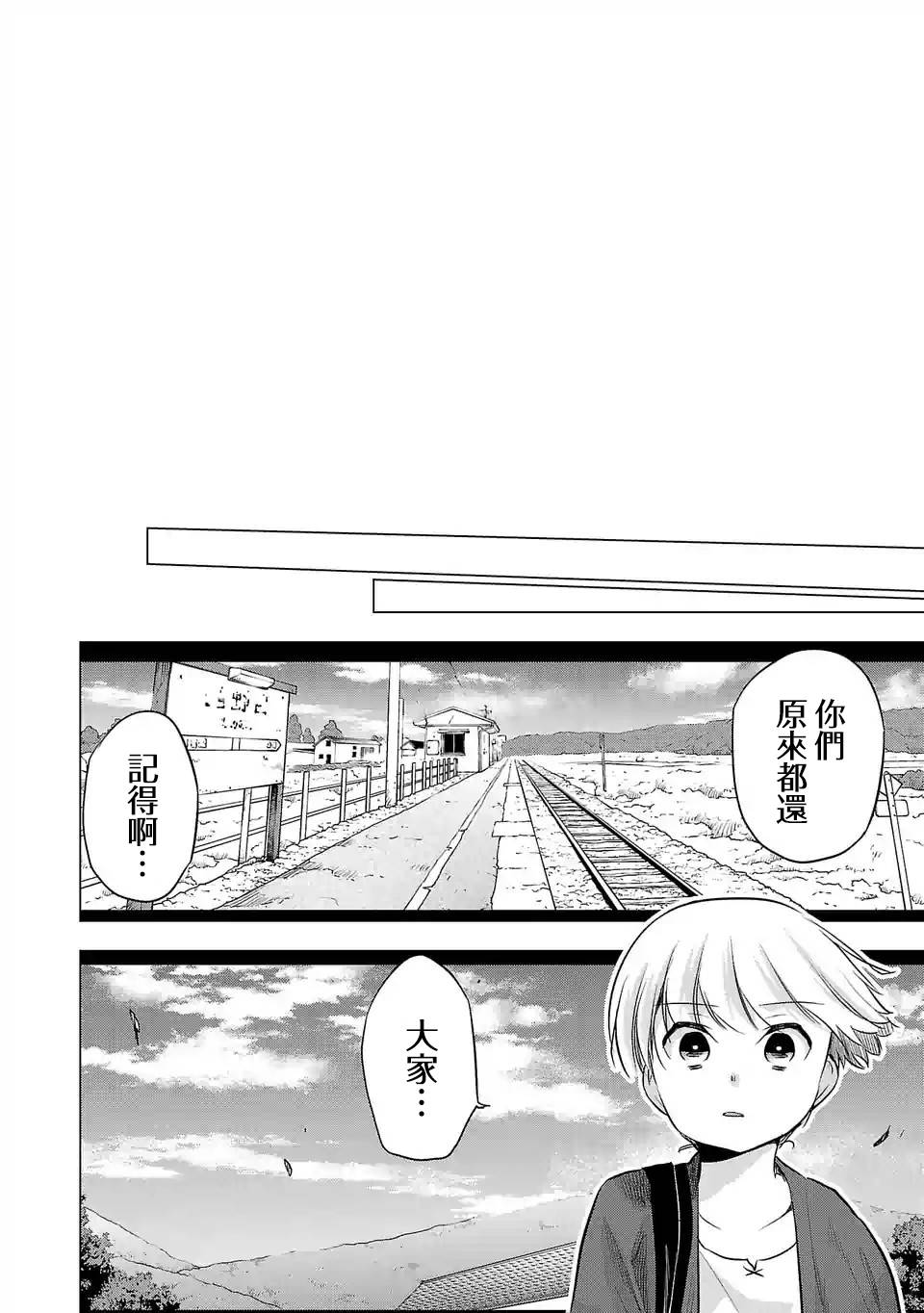 《小雏》漫画最新章节第113话 事件之后免费下拉式在线观看章节第【8】张图片