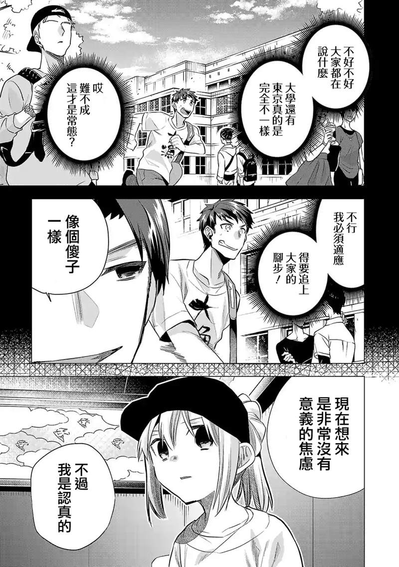 《小雏》漫画最新章节第141话免费下拉式在线观看章节第【9】张图片