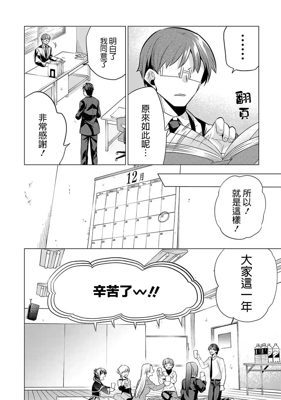 《小雏》漫画最新章节第61话 歇口气免费下拉式在线观看章节第【2】张图片