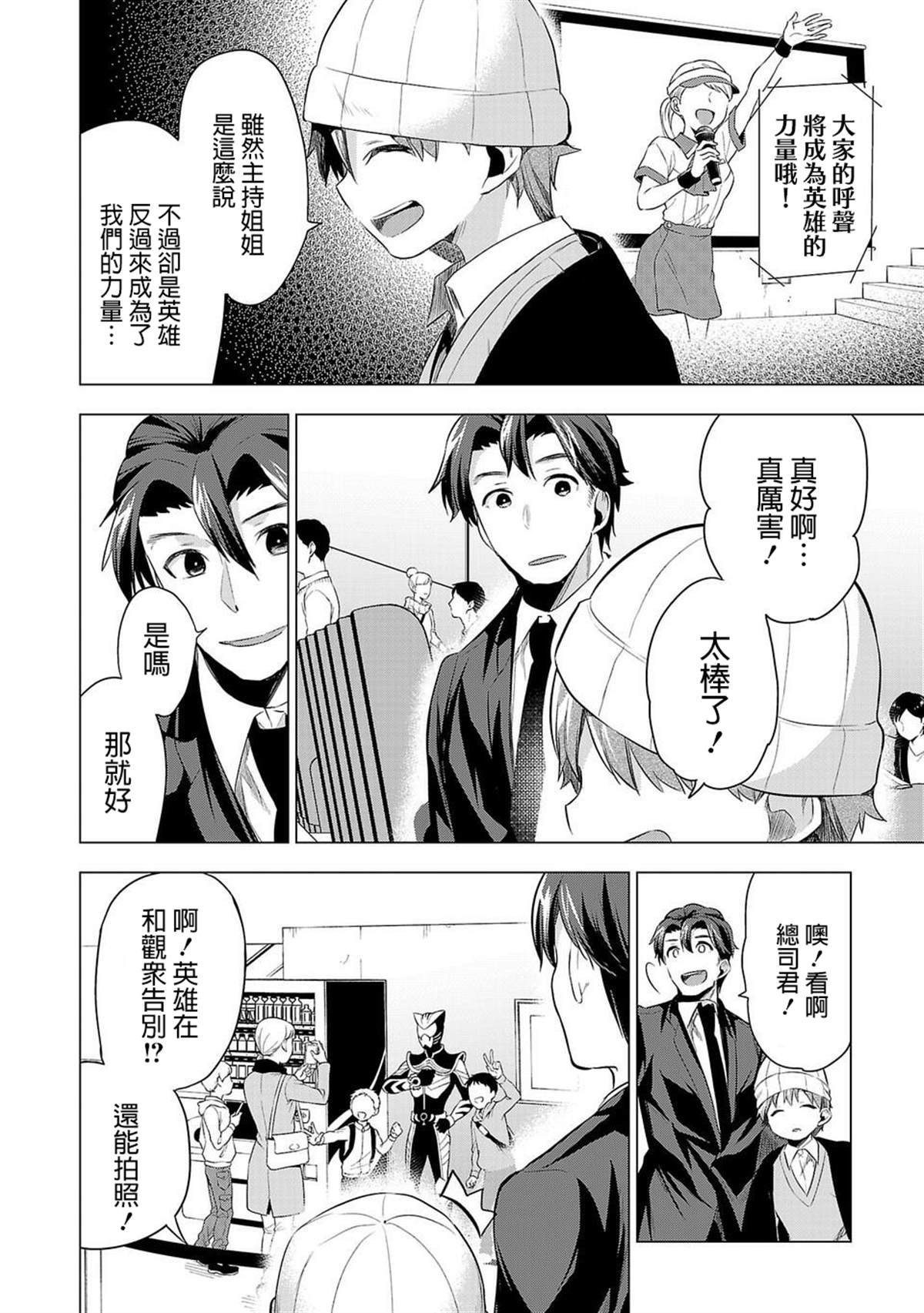 《小雏》漫画最新章节第49话 反抗免费下拉式在线观看章节第【4】张图片