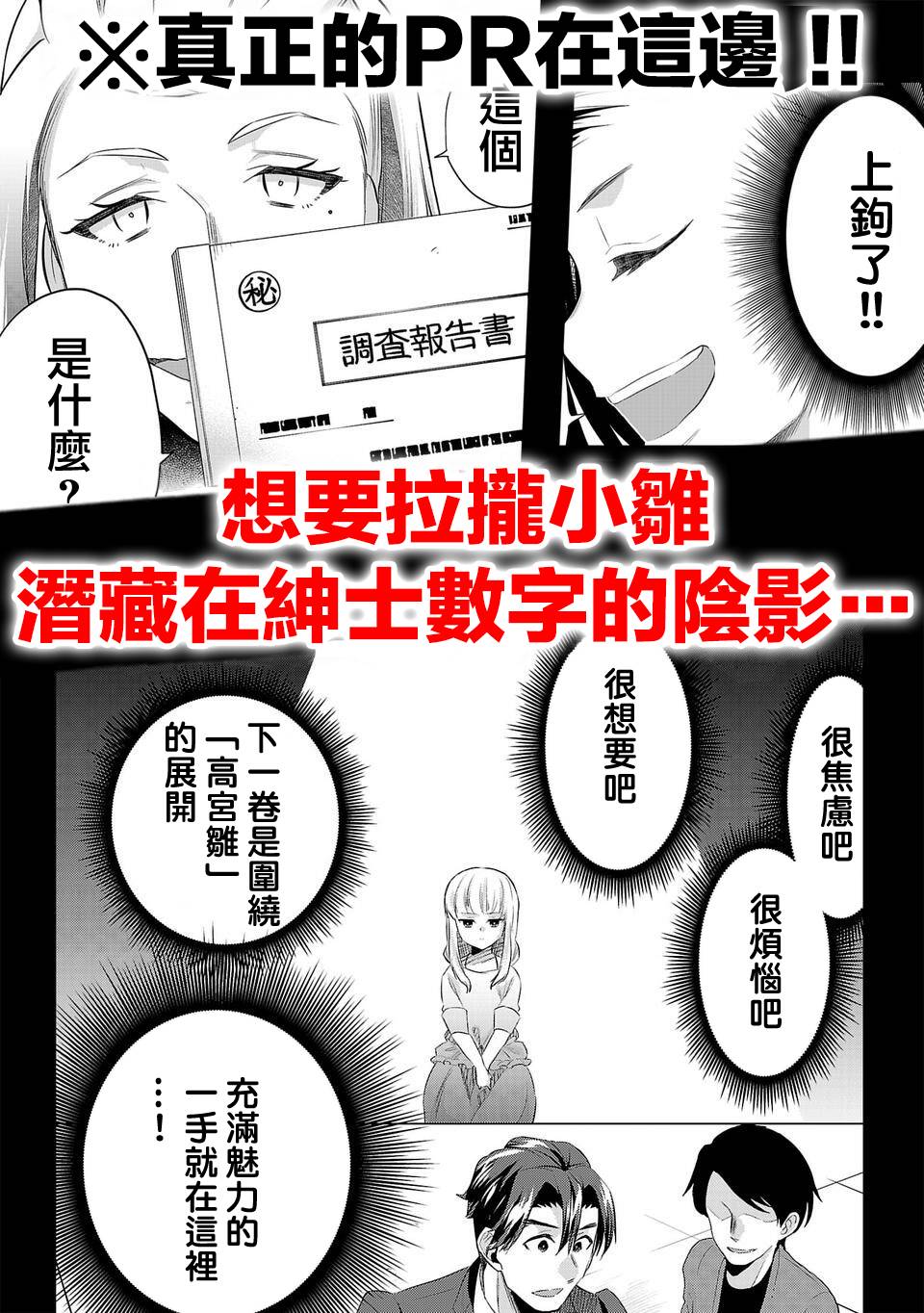 《小雏》漫画最新章节第12卷宣传免费下拉式在线观看章节第【5】张图片