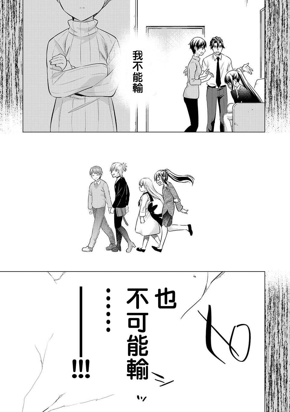 《小雏》漫画最新章节第171话免费下拉式在线观看章节第【11】张图片