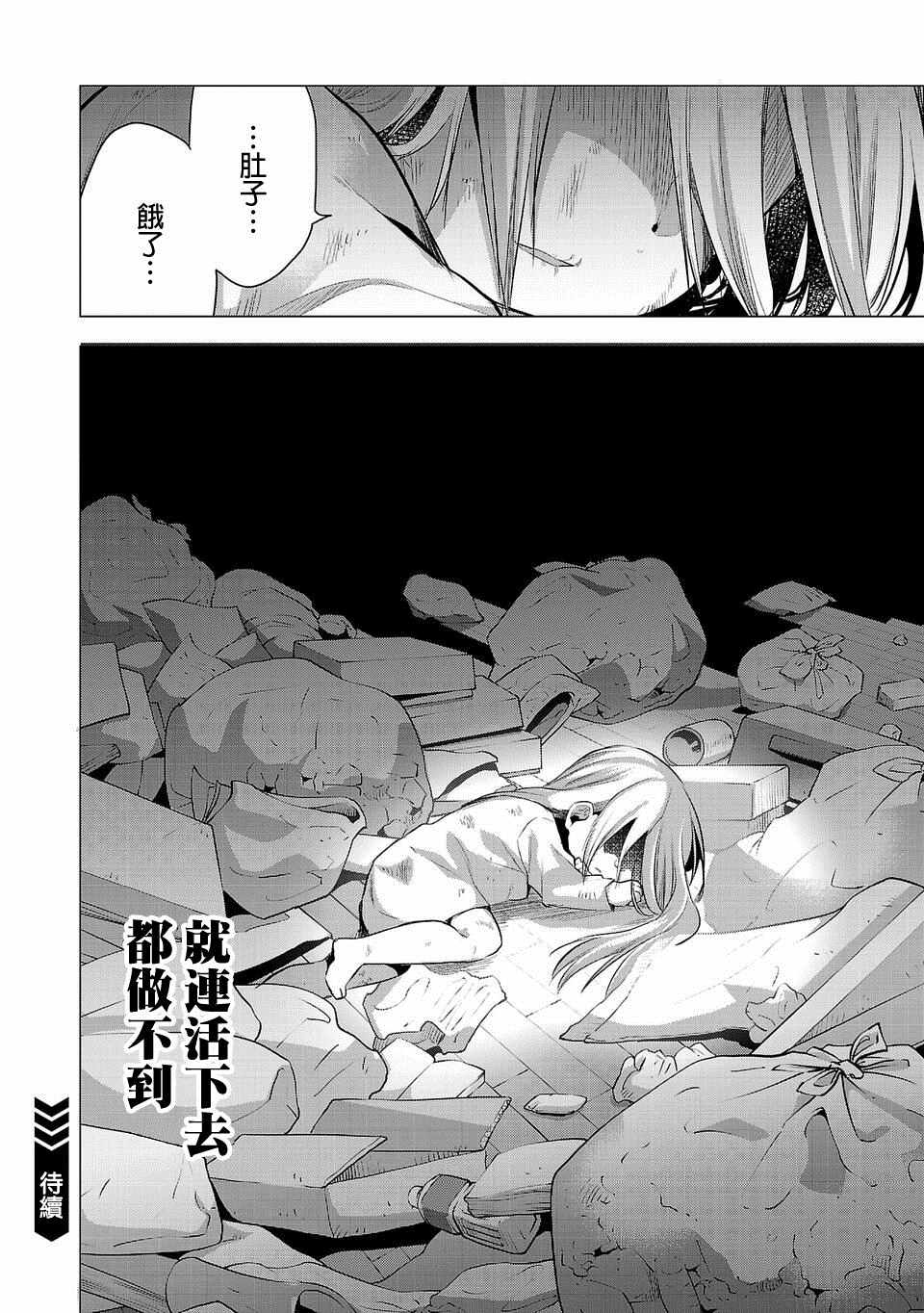 《小雏》漫画最新章节第39话免费下拉式在线观看章节第【14】张图片