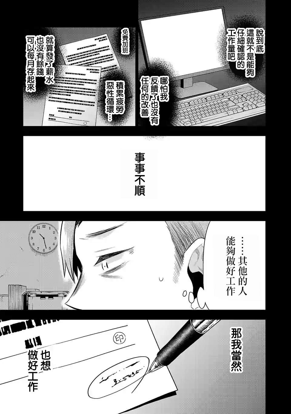 《小雏》漫画最新章节第57话 存在意义免费下拉式在线观看章节第【5】张图片