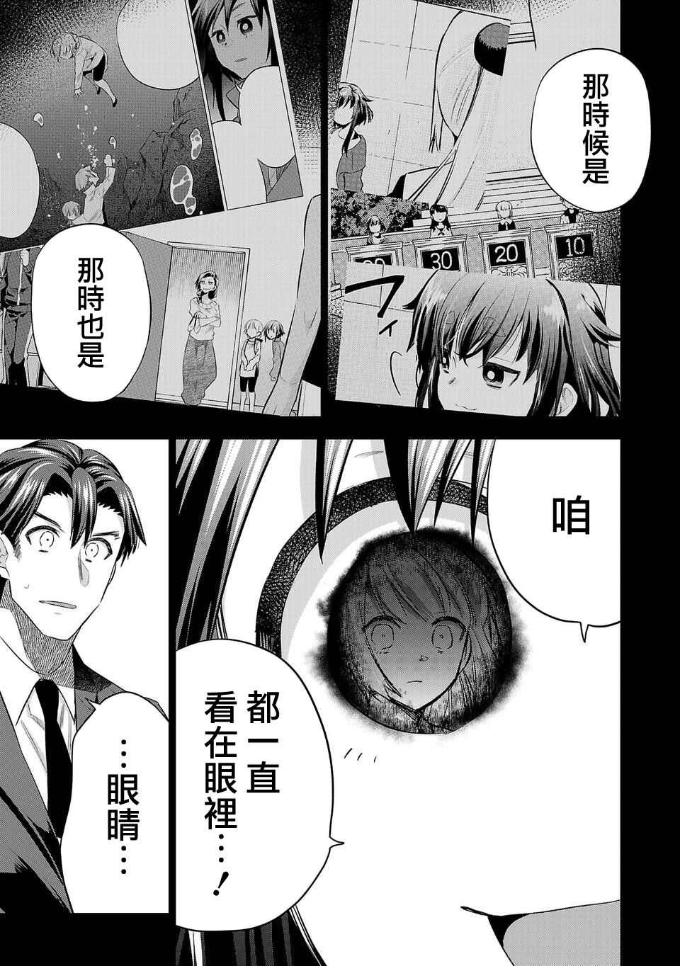 《小雏》漫画最新章节第165话免费下拉式在线观看章节第【7】张图片