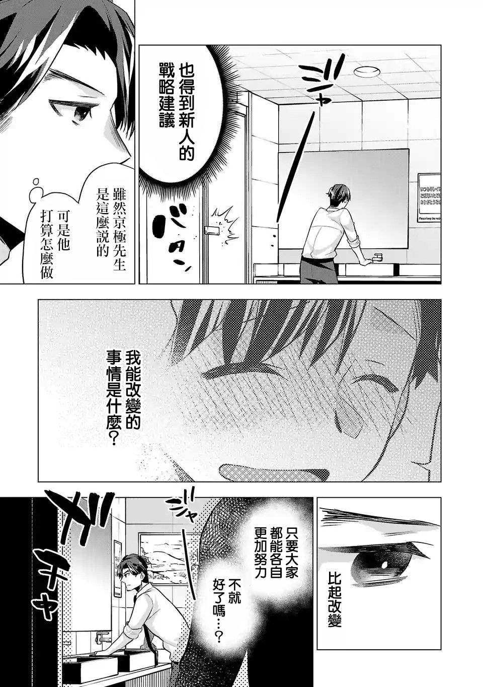 《小雏》漫画最新章节第117话免费下拉式在线观看章节第【11】张图片