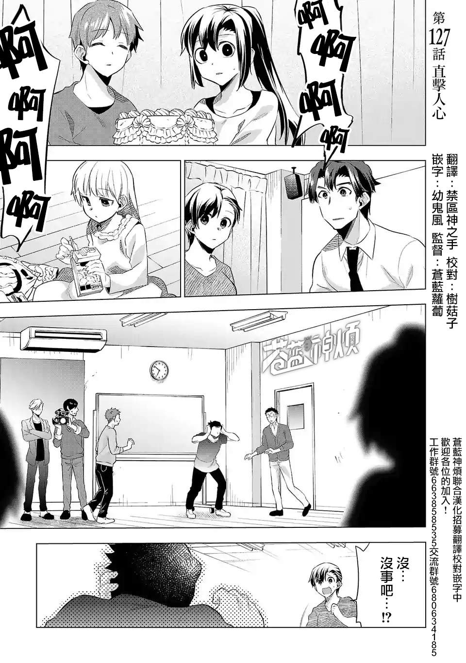 《小雏》漫画最新章节第127话 直击人心免费下拉式在线观看章节第【1】张图片