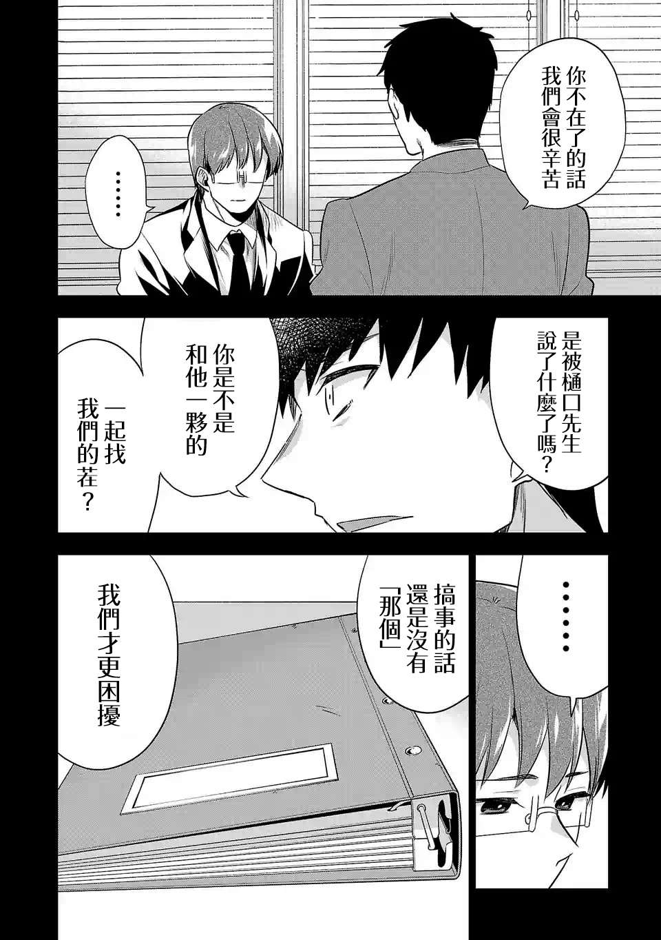 《小雏》漫画最新章节第108话免费下拉式在线观看章节第【12】张图片