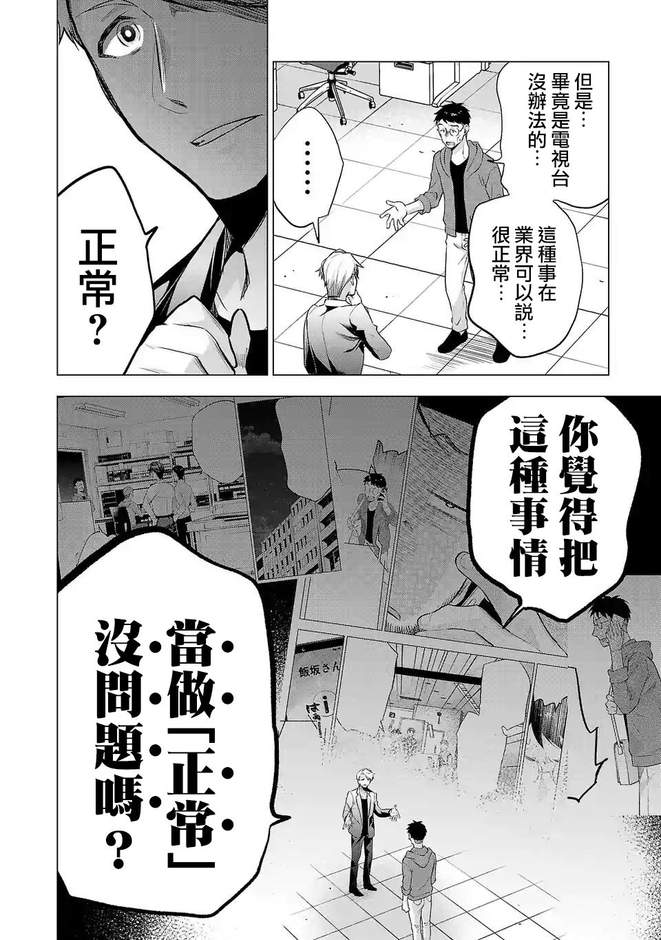 《小雏》漫画最新章节第122话 同陷泥潭免费下拉式在线观看章节第【14】张图片