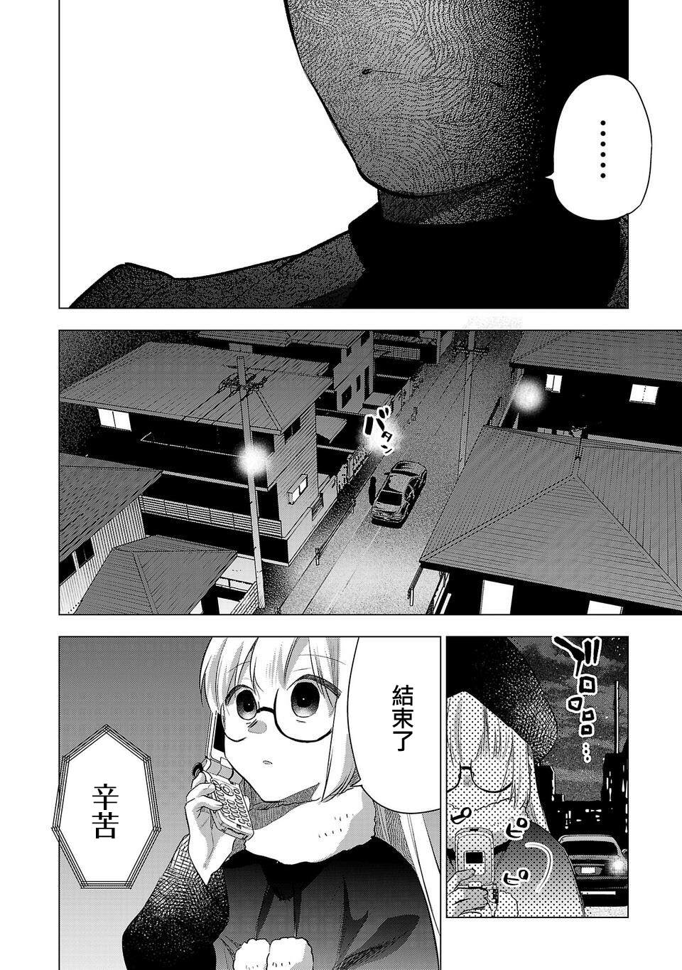 《小雏》漫画最新章节第194话免费下拉式在线观看章节第【14】张图片