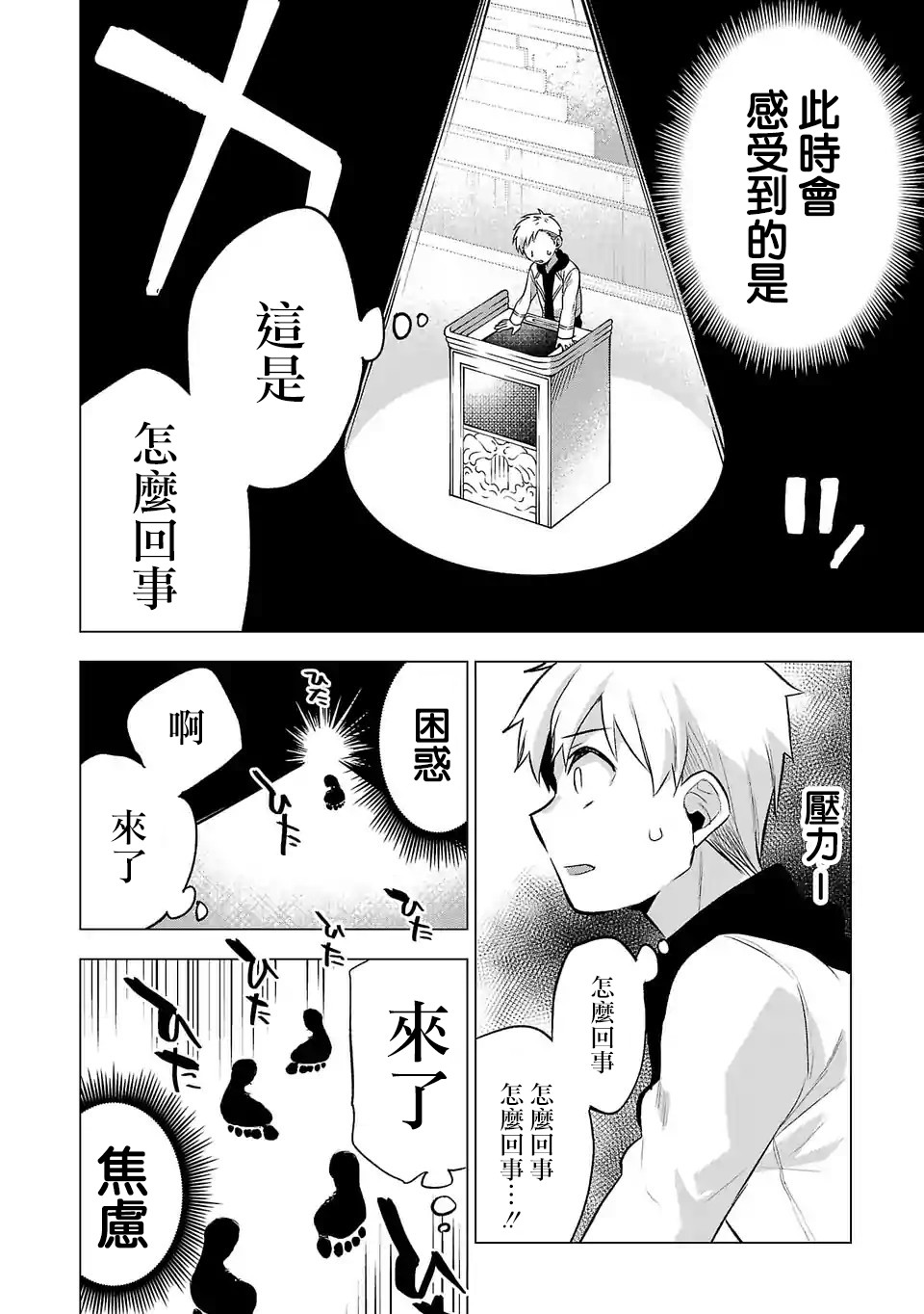 《小雏》漫画最新章节第70话 毫不留情的战斗免费下拉式在线观看章节第【11】张图片