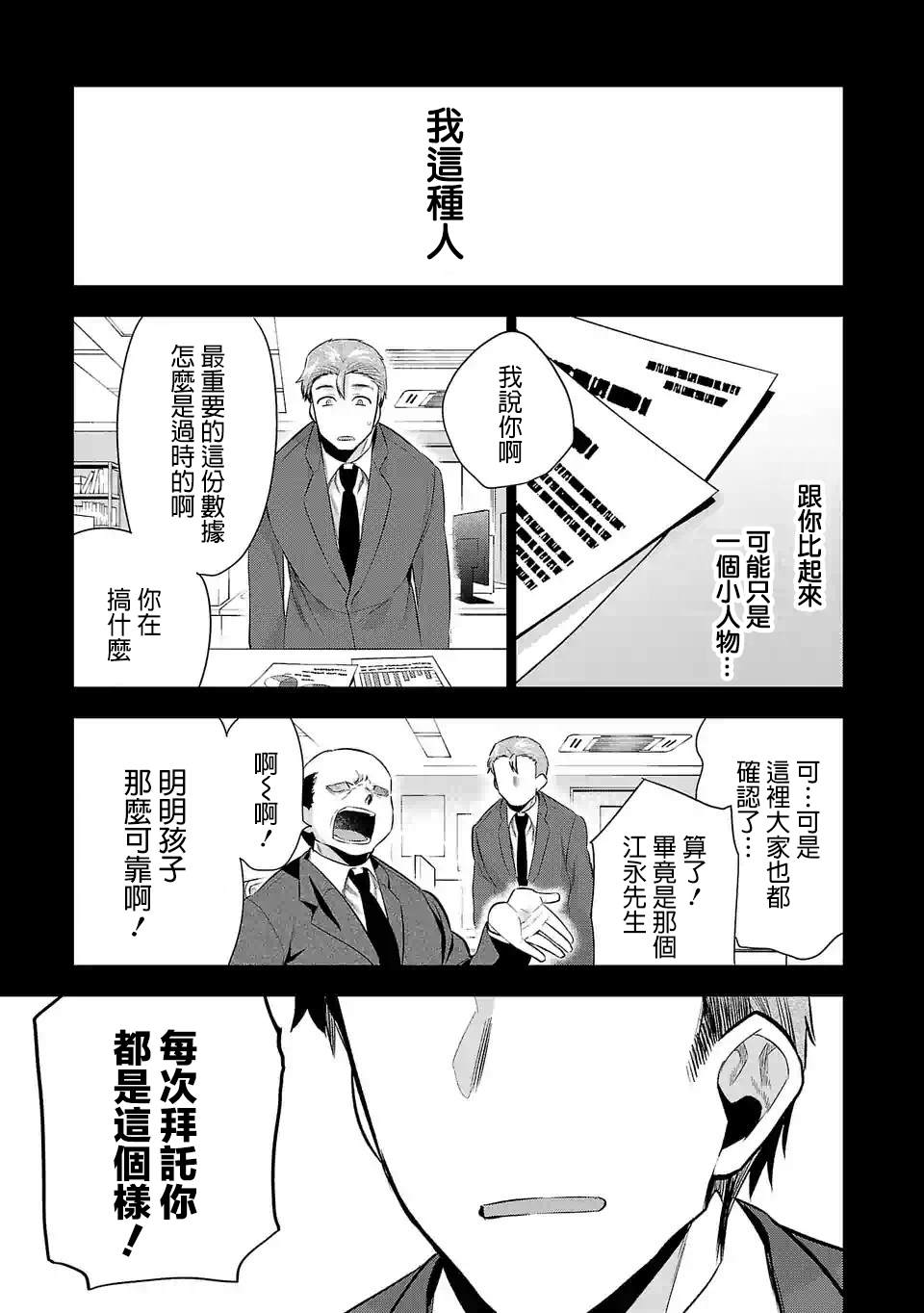 《小雏》漫画最新章节第57话 存在意义免费下拉式在线观看章节第【9】张图片