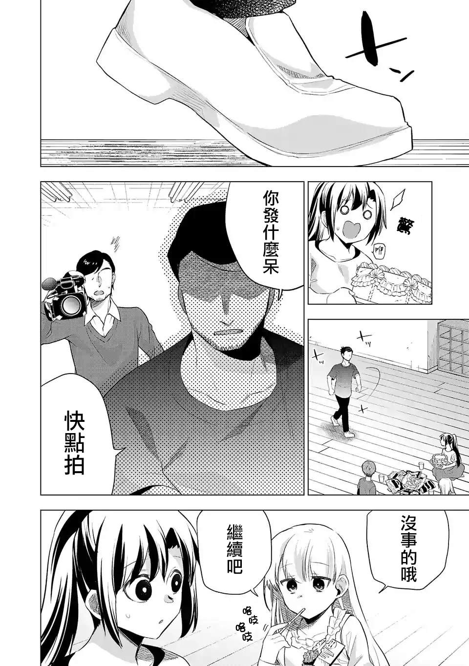 《小雏》漫画最新章节第127话 直击人心免费下拉式在线观看章节第【2】张图片