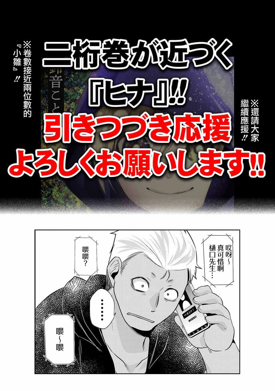 《小雏》漫画最新章节第09卷宣传免费下拉式在线观看章节第【9】张图片