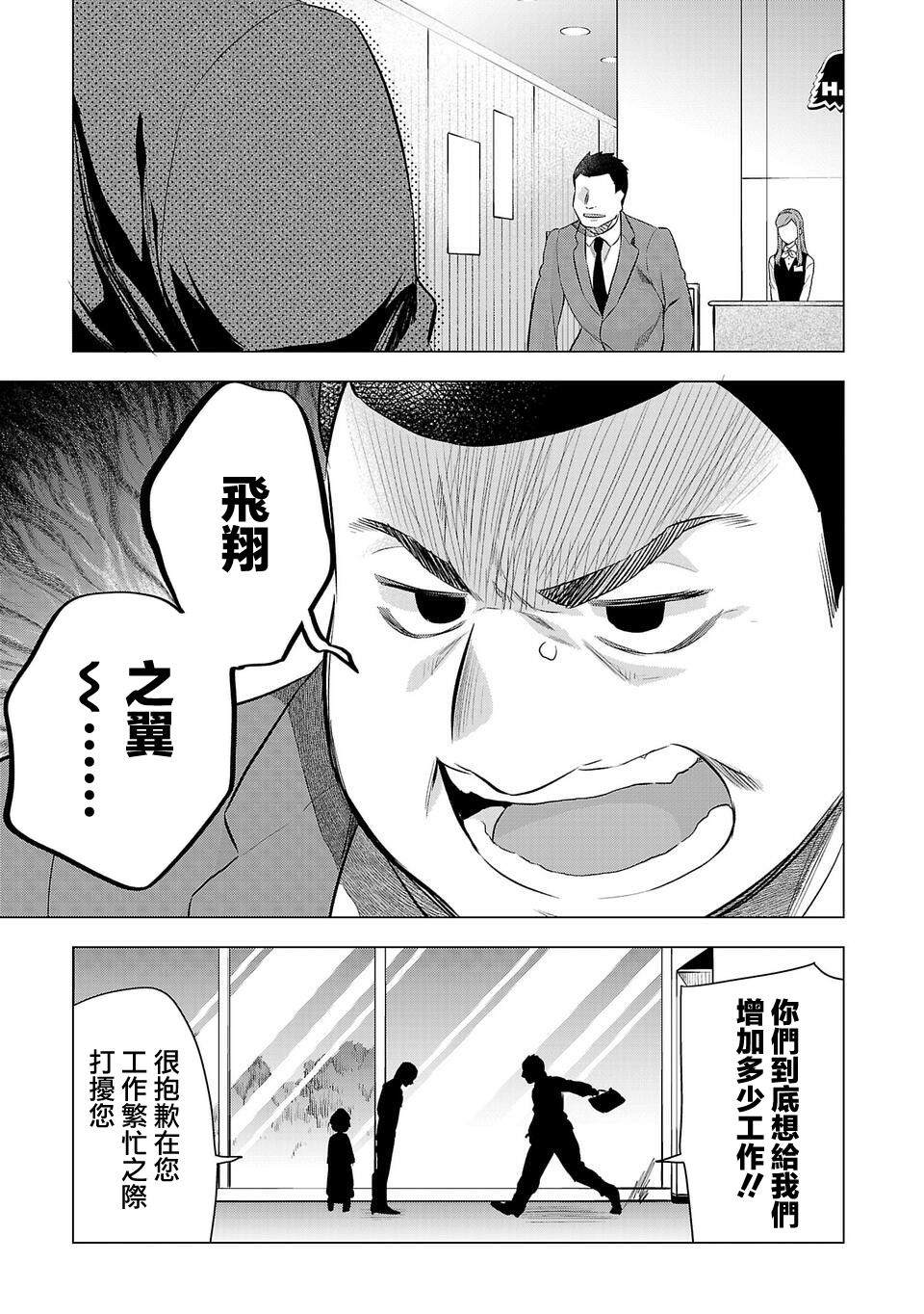 《小雏》漫画最新章节第196话免费下拉式在线观看章节第【13】张图片