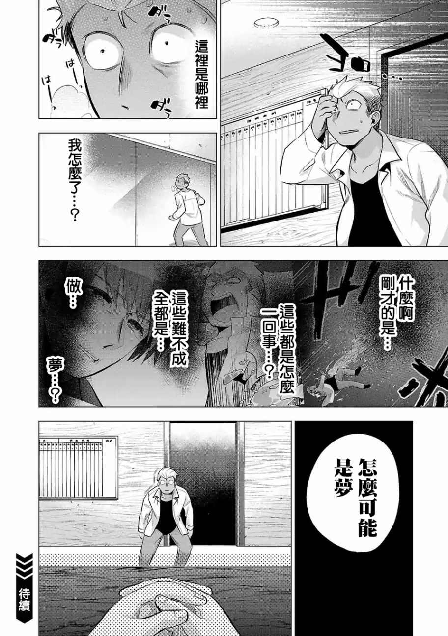 《小雏》漫画最新章节第112话免费下拉式在线观看章节第【18】张图片