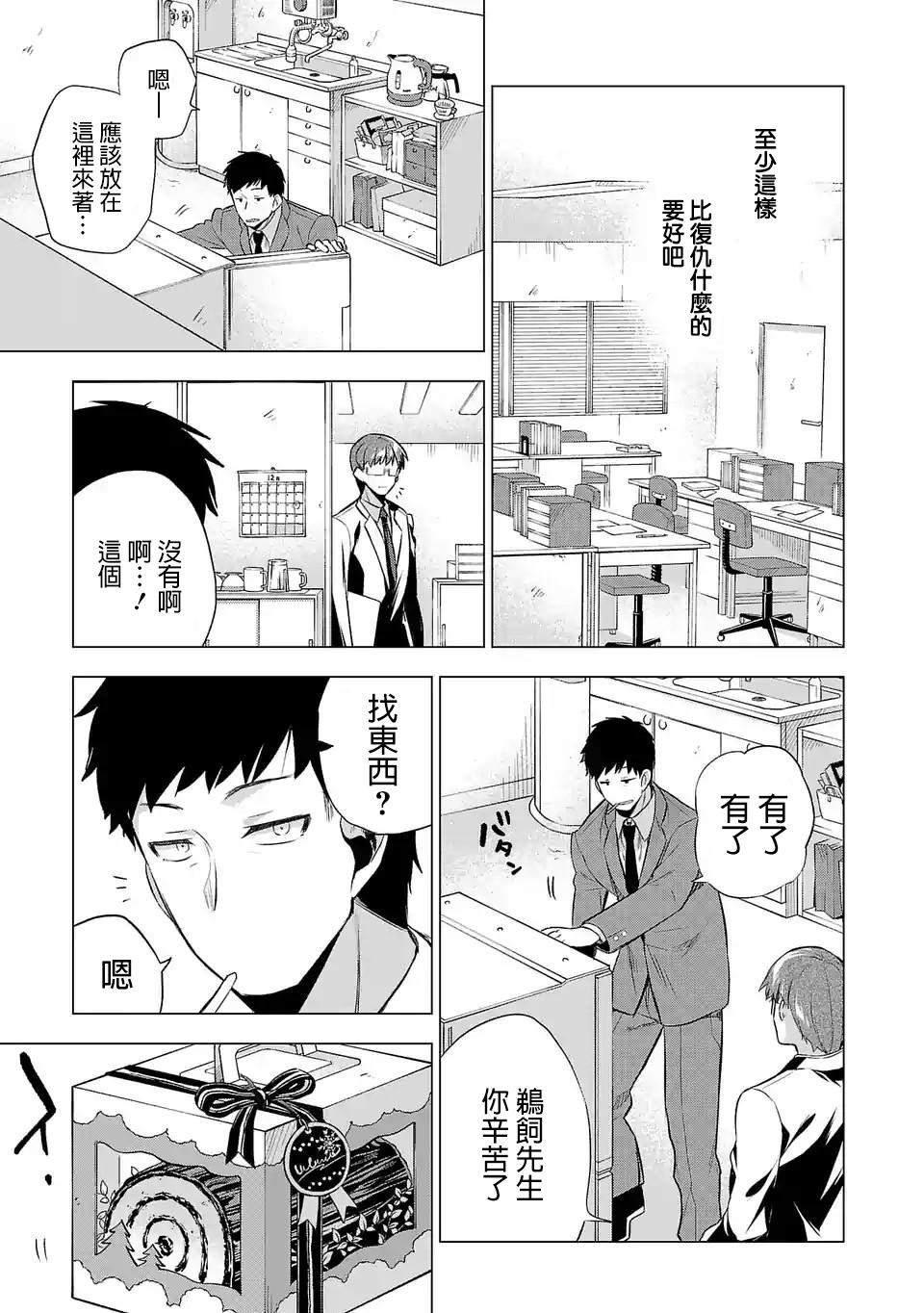 《小雏》漫画最新章节第62话 变化免费下拉式在线观看章节第【7】张图片