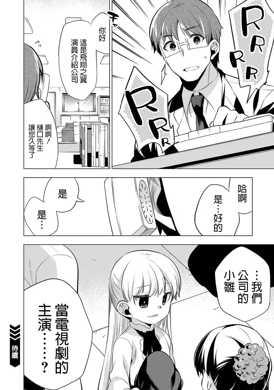 《小雏》漫画最新章节第62话 变化免费下拉式在线观看章节第【12】张图片