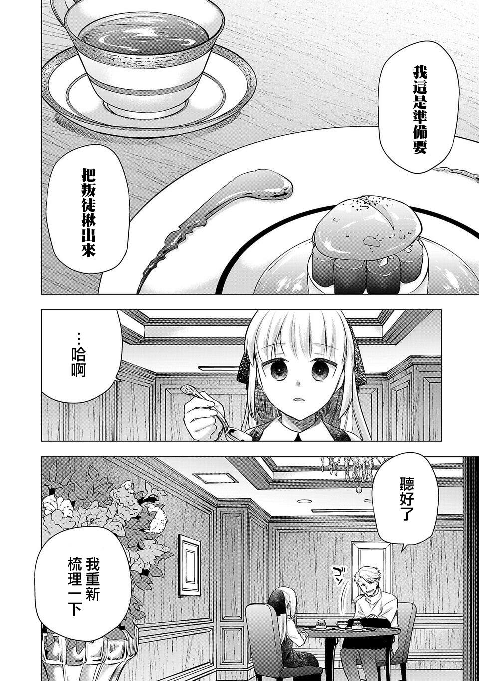 《小雏》漫画最新章节第191话免费下拉式在线观看章节第【10】张图片