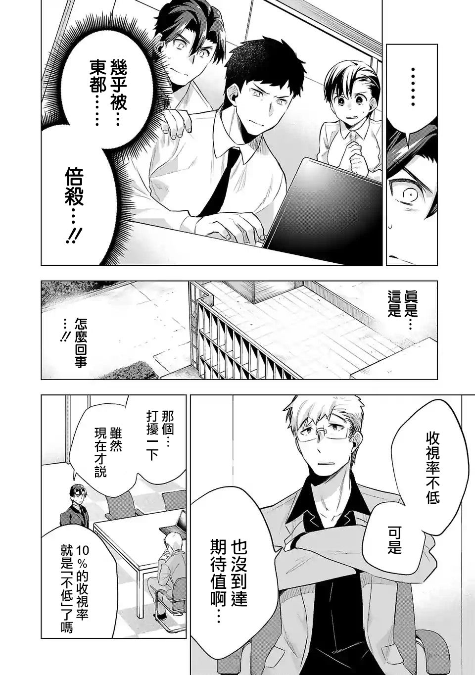 《小雏》漫画最新章节第104话免费下拉式在线观看章节第【2】张图片