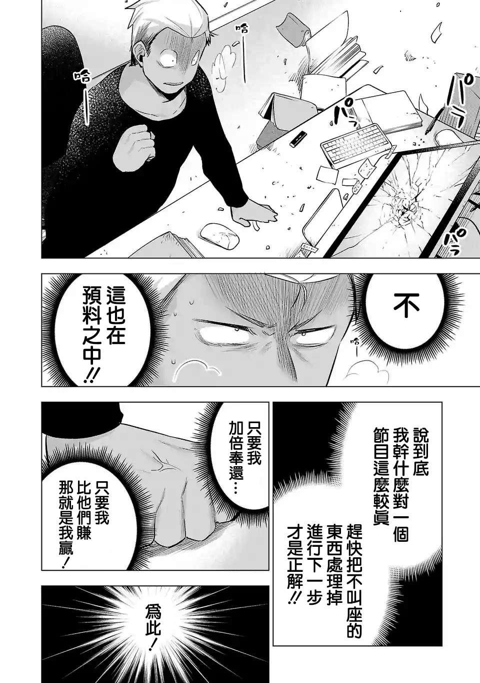 《小雏》漫画最新章节第110话免费下拉式在线观看章节第【12】张图片