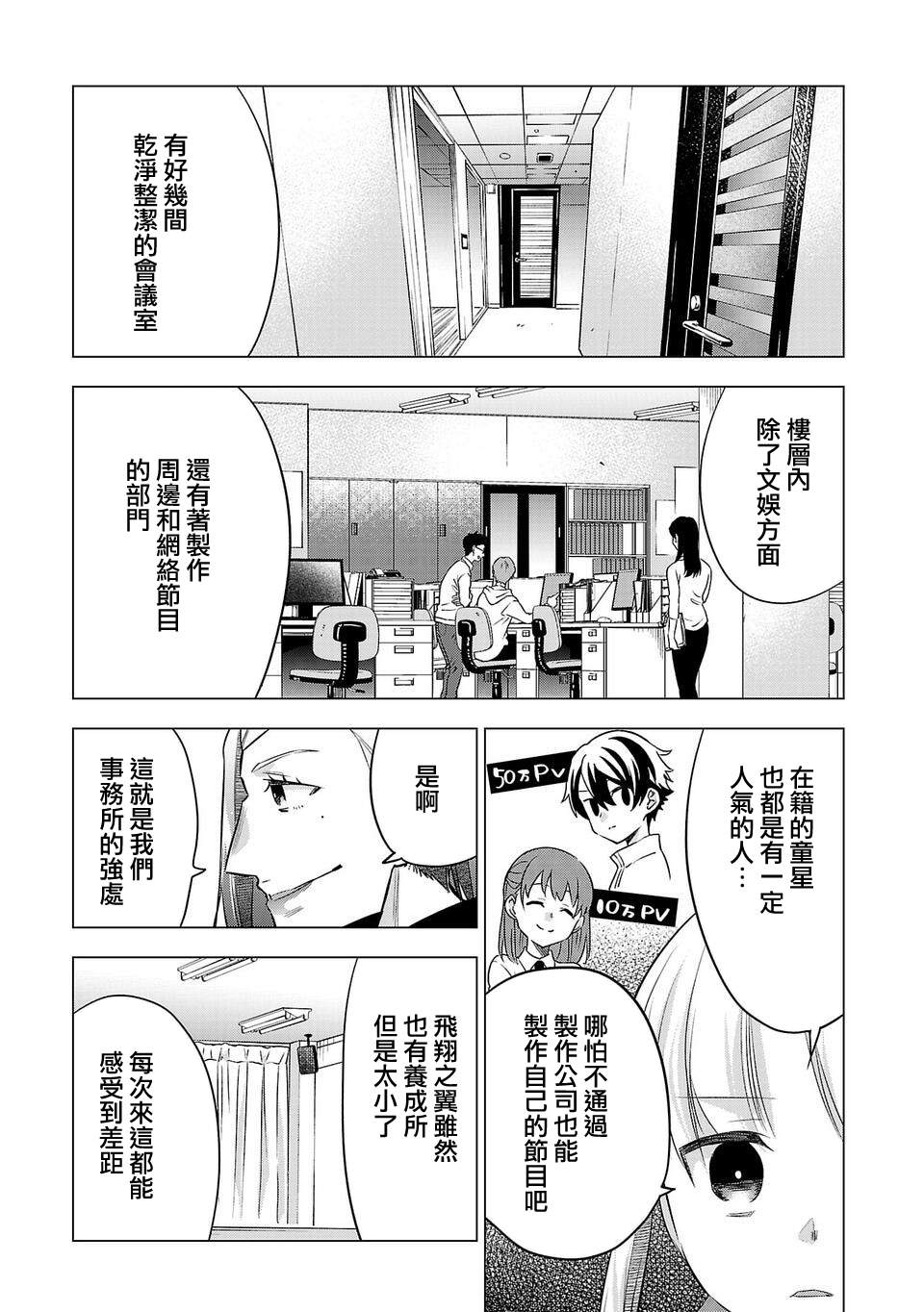 《小雏》漫画最新章节第147话免费下拉式在线观看章节第【5】张图片