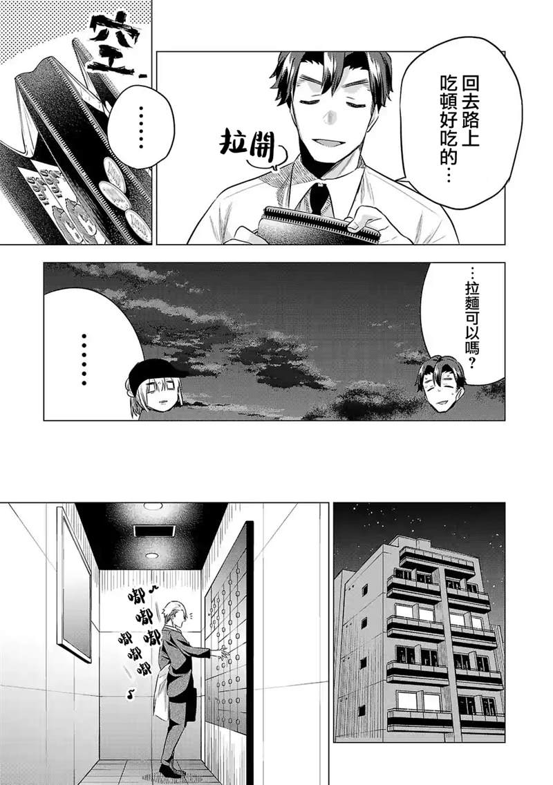 《小雏》漫画最新章节第141话免费下拉式在线观看章节第【16】张图片