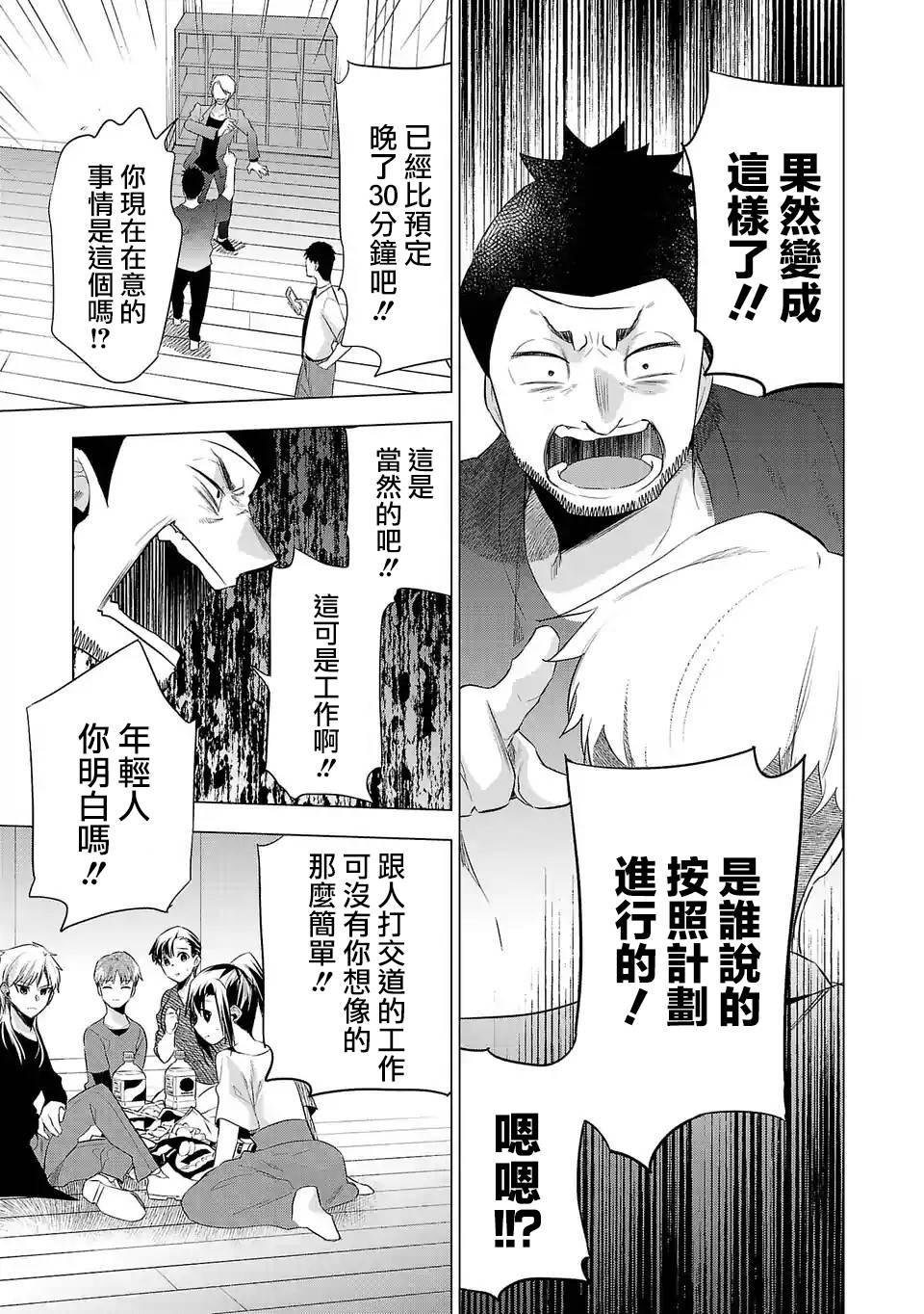 《小雏》漫画最新章节第125话 真正想拍的东西免费下拉式在线观看章节第【5】张图片