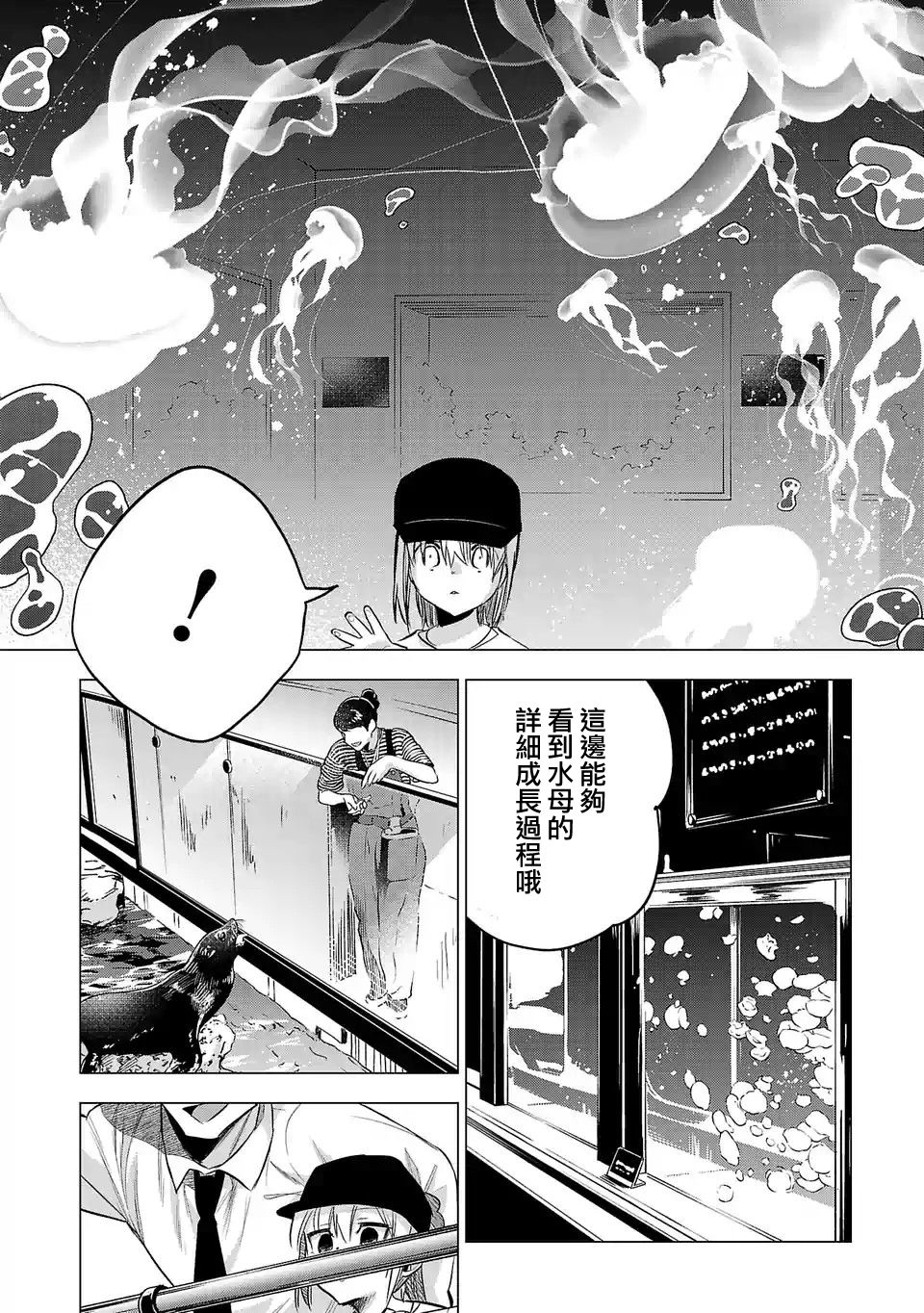 《小雏》漫画最新章节第140话免费下拉式在线观看章节第【6】张图片