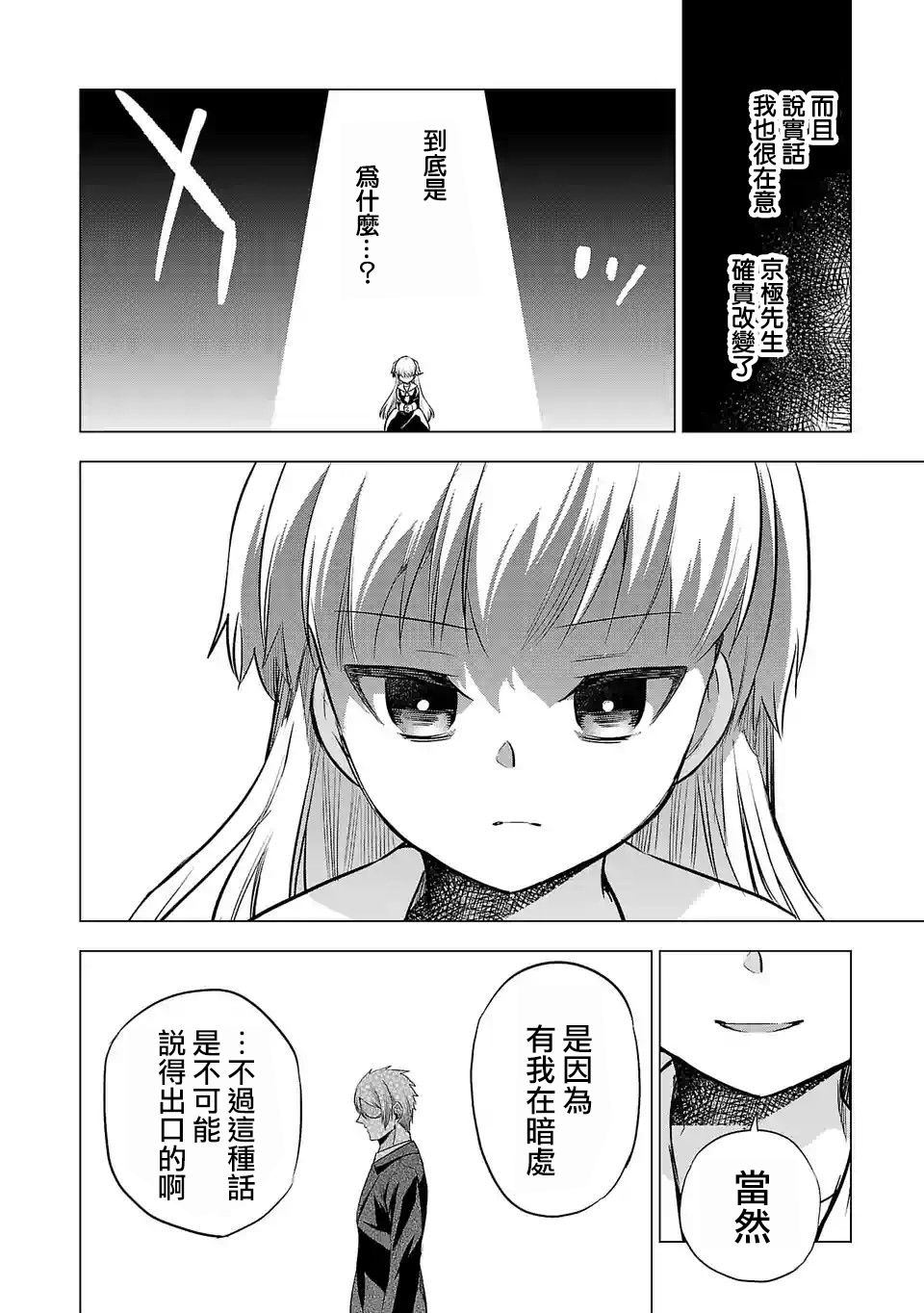 《小雏》漫画最新章节第109话免费下拉式在线观看章节第【14】张图片