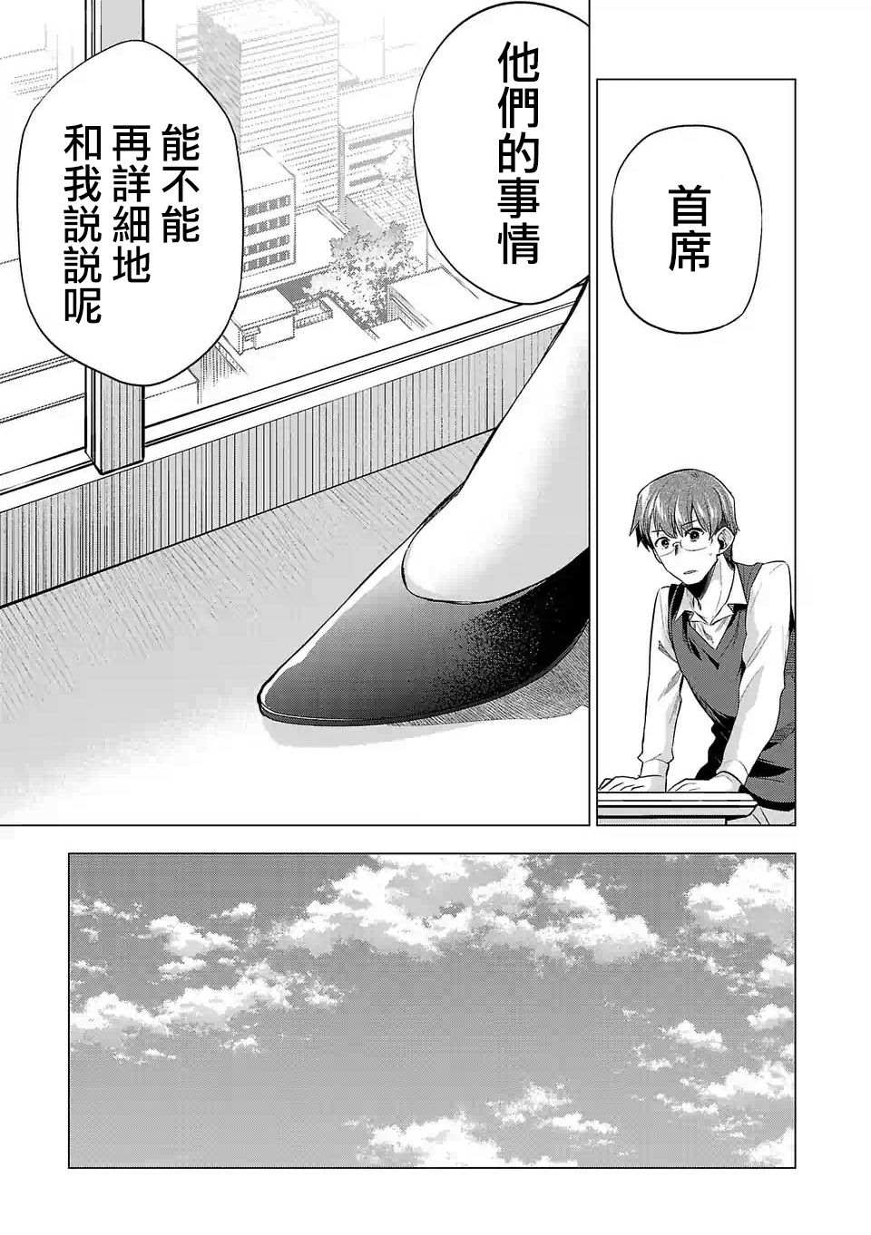 《小雏》漫画最新章节第128话免费下拉式在线观看章节第【11】张图片