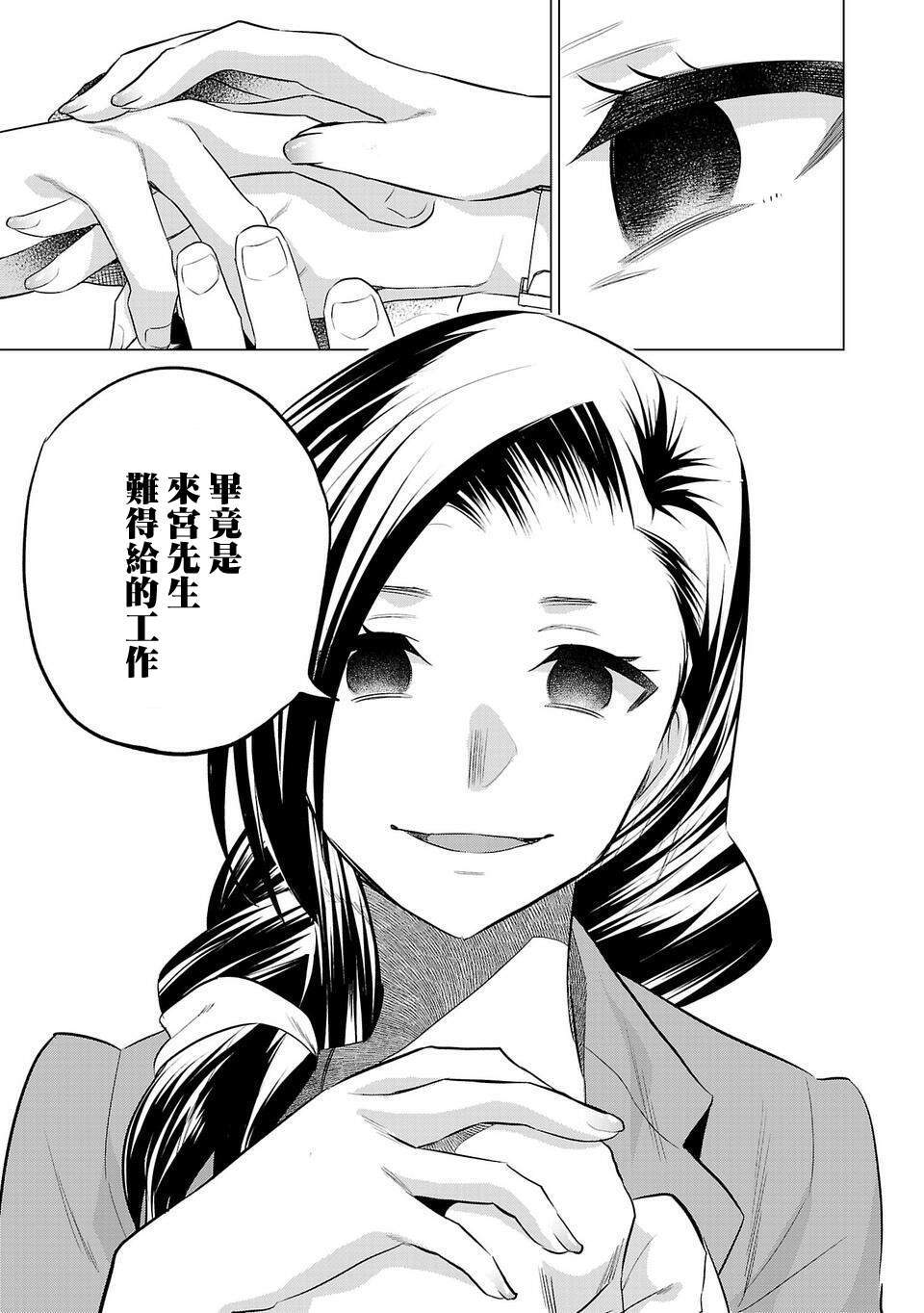 《小雏》漫画最新章节第151话免费下拉式在线观看章节第【9】张图片