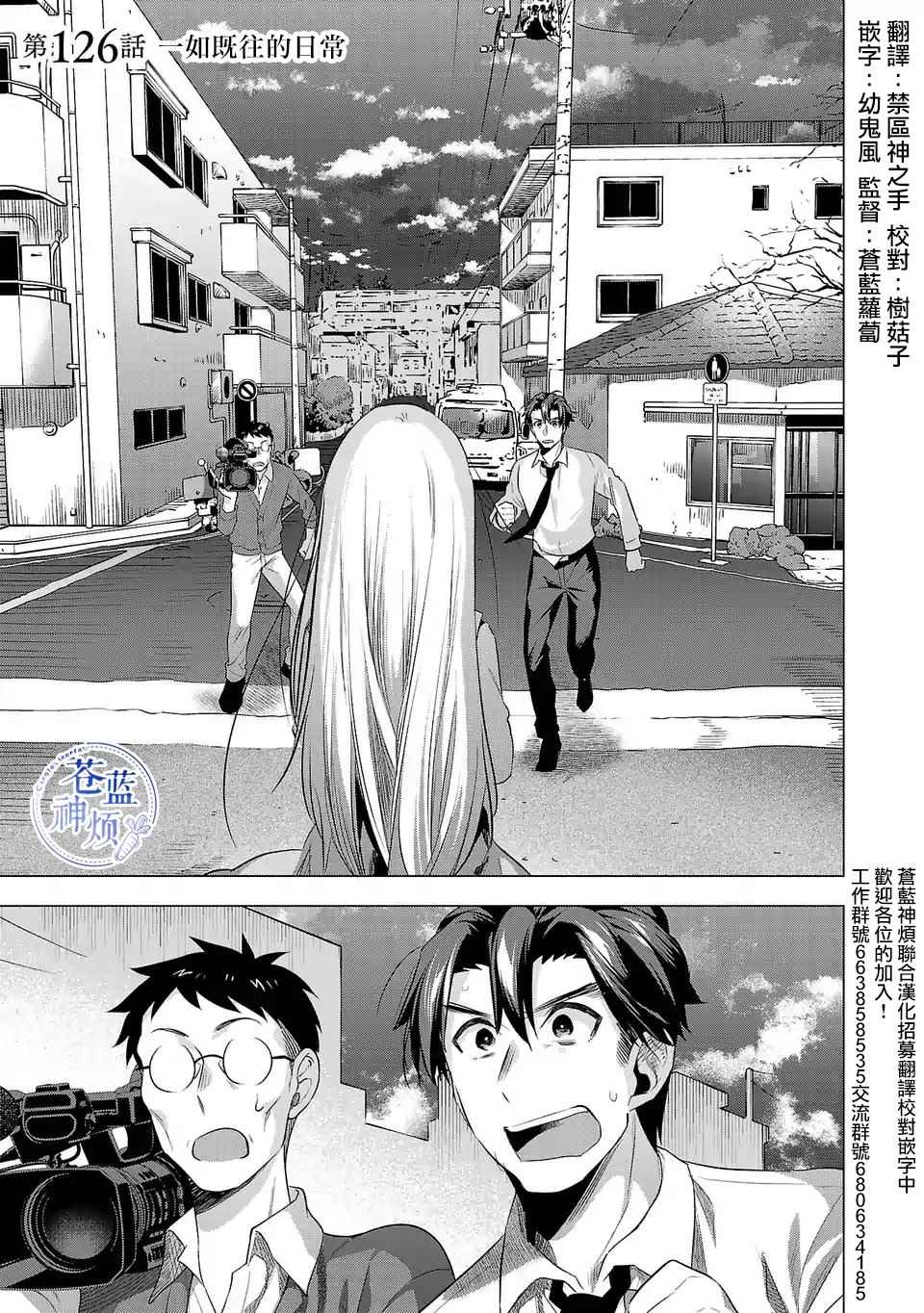 《小雏》漫画最新章节第126话 一如既往的日常免费下拉式在线观看章节第【1】张图片