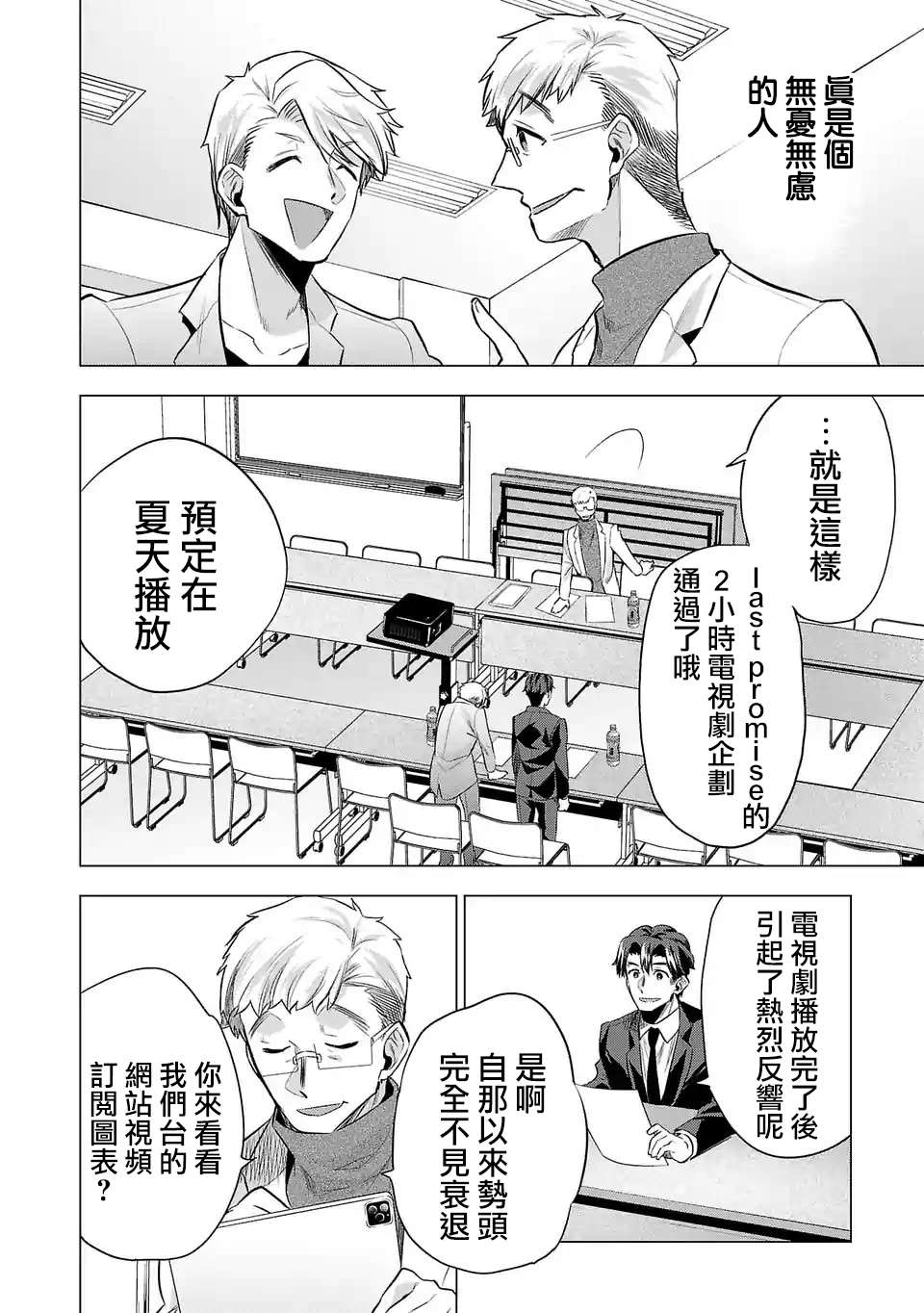 《小雏》漫画最新章节第119话免费下拉式在线观看章节第【6】张图片