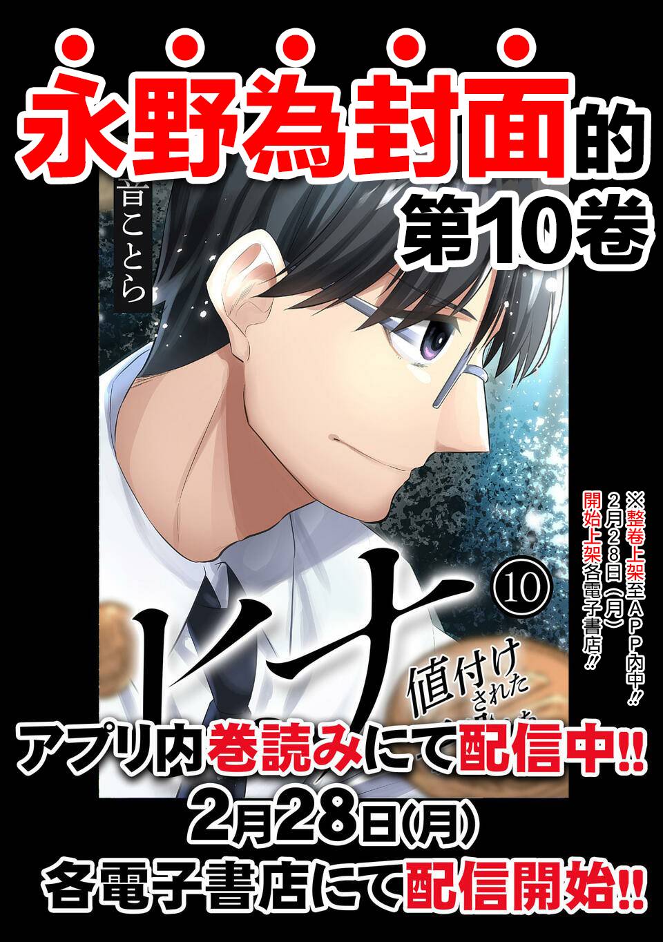 《小雏》漫画最新章节第10卷宣传免费下拉式在线观看章节第【6】张图片