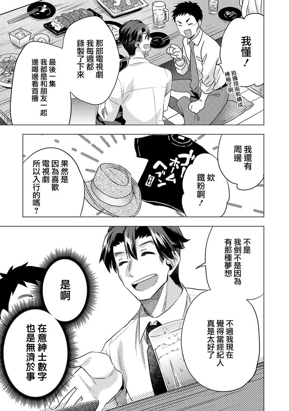 《小雏》漫画最新章节第149话免费下拉式在线观看章节第【13】张图片