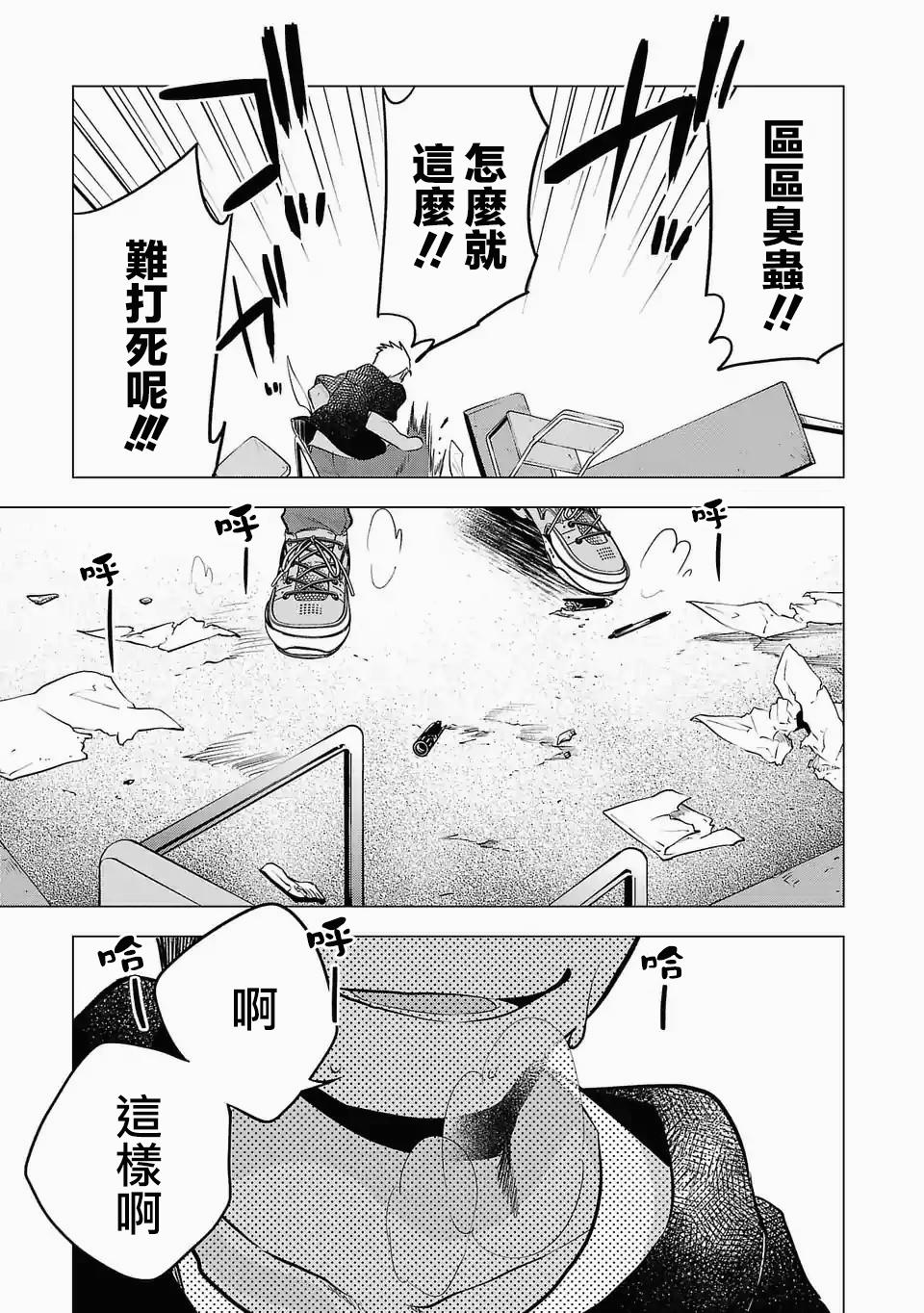 《小雏》漫画最新章节第99话 邮件免费下拉式在线观看章节第【15】张图片