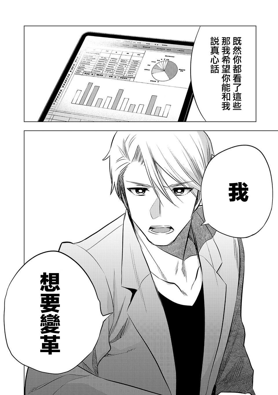 《小雏》漫画最新章节第144话免费下拉式在线观看章节第【14】张图片