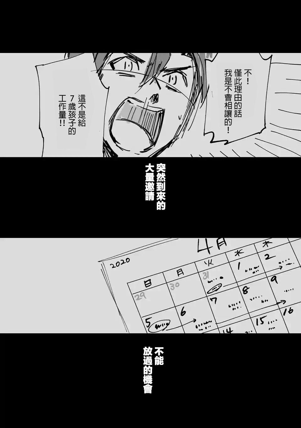 《小雏》漫画最新章节第60话免费下拉式在线观看章节第【16】张图片