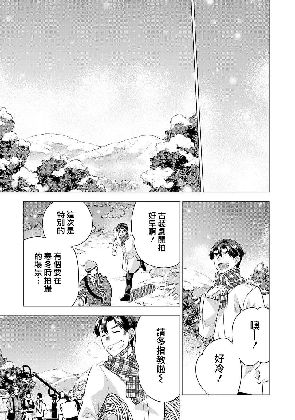 《小雏》漫画最新章节第176话免费下拉式在线观看章节第【15】张图片