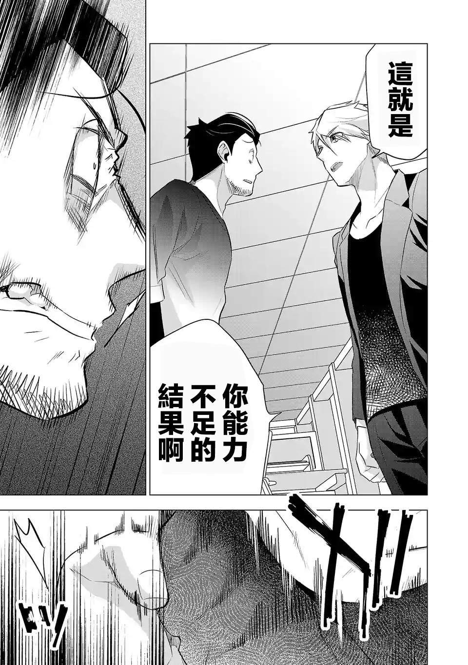 《小雏》漫画最新章节第123话 业界的理所当然免费下拉式在线观看章节第【5】张图片