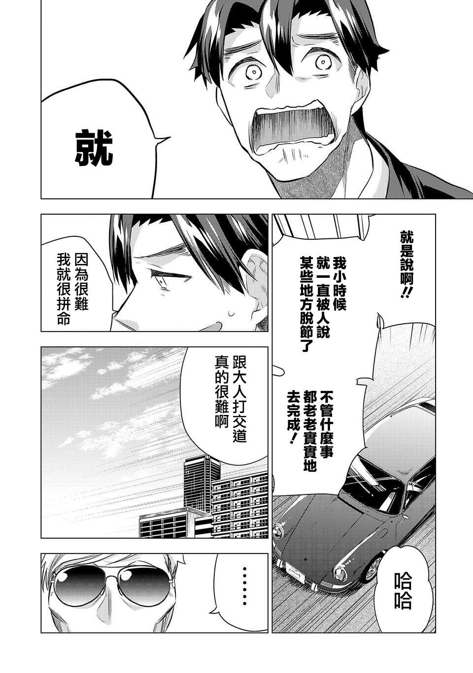 《小雏》漫画最新章节第178话免费下拉式在线观看章节第【12】张图片