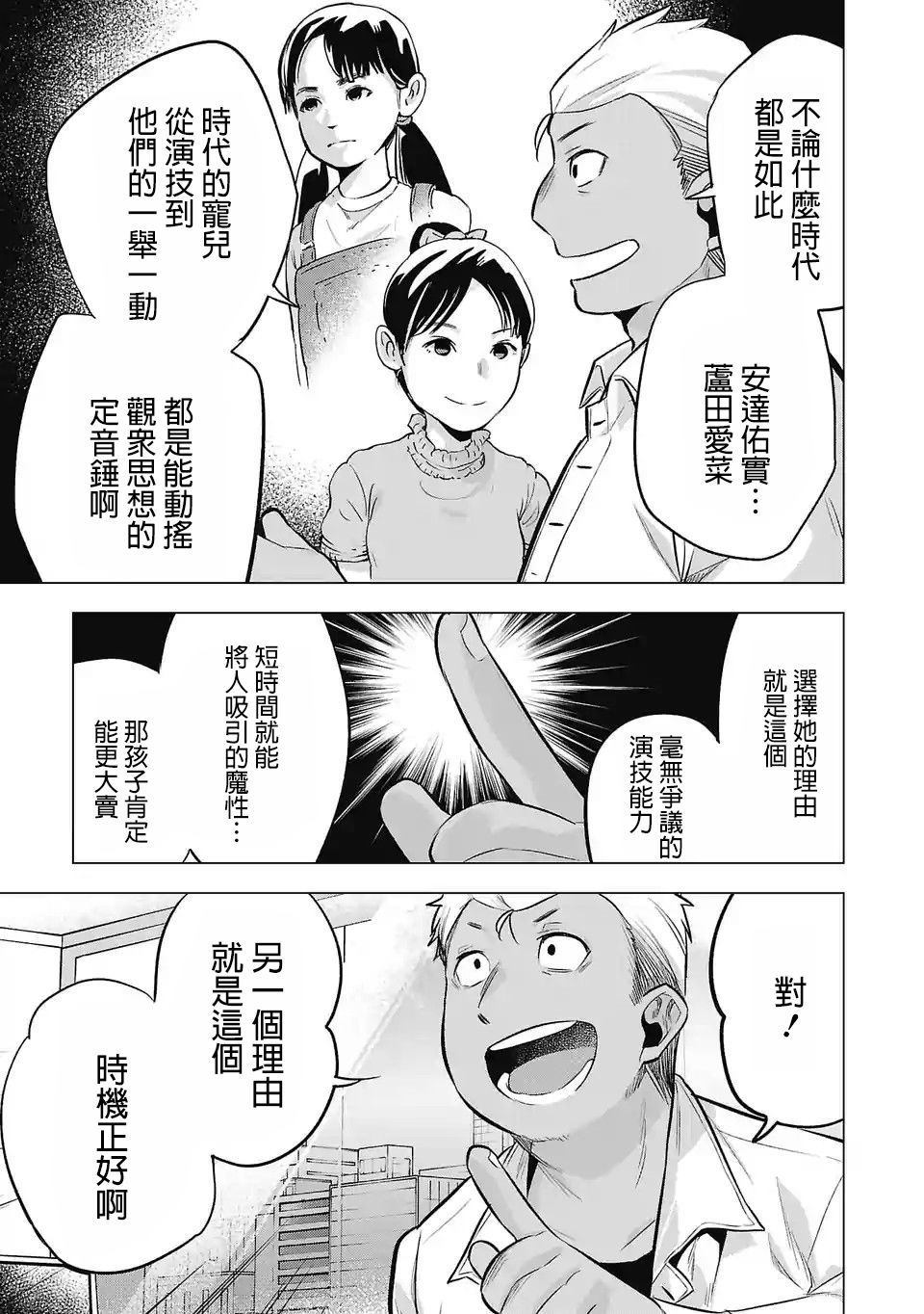 《小雏》漫画最新章节第64话免费下拉式在线观看章节第【7】张图片