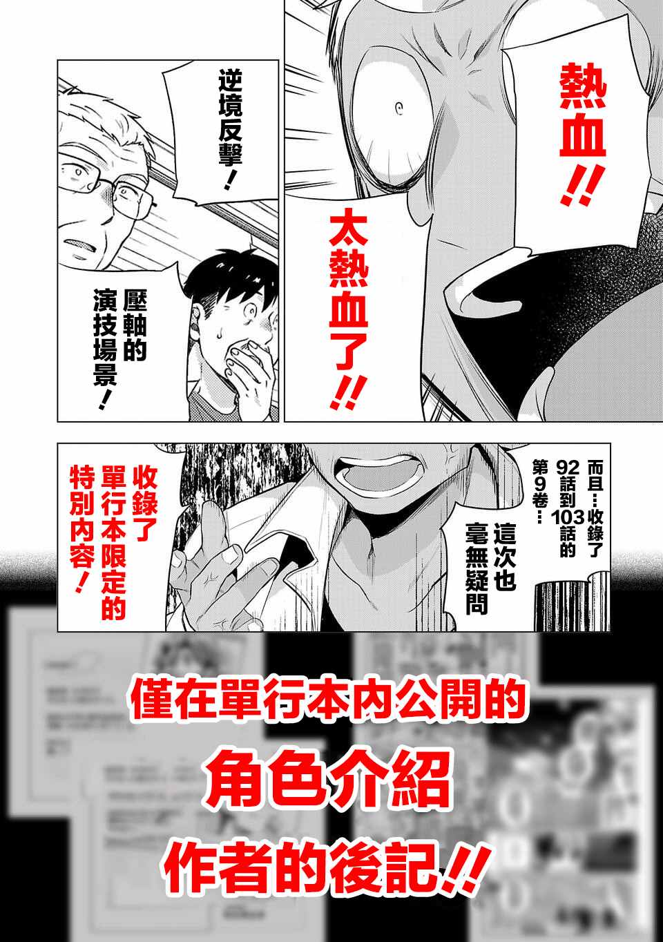 《小雏》漫画最新章节第09卷宣传免费下拉式在线观看章节第【6】张图片