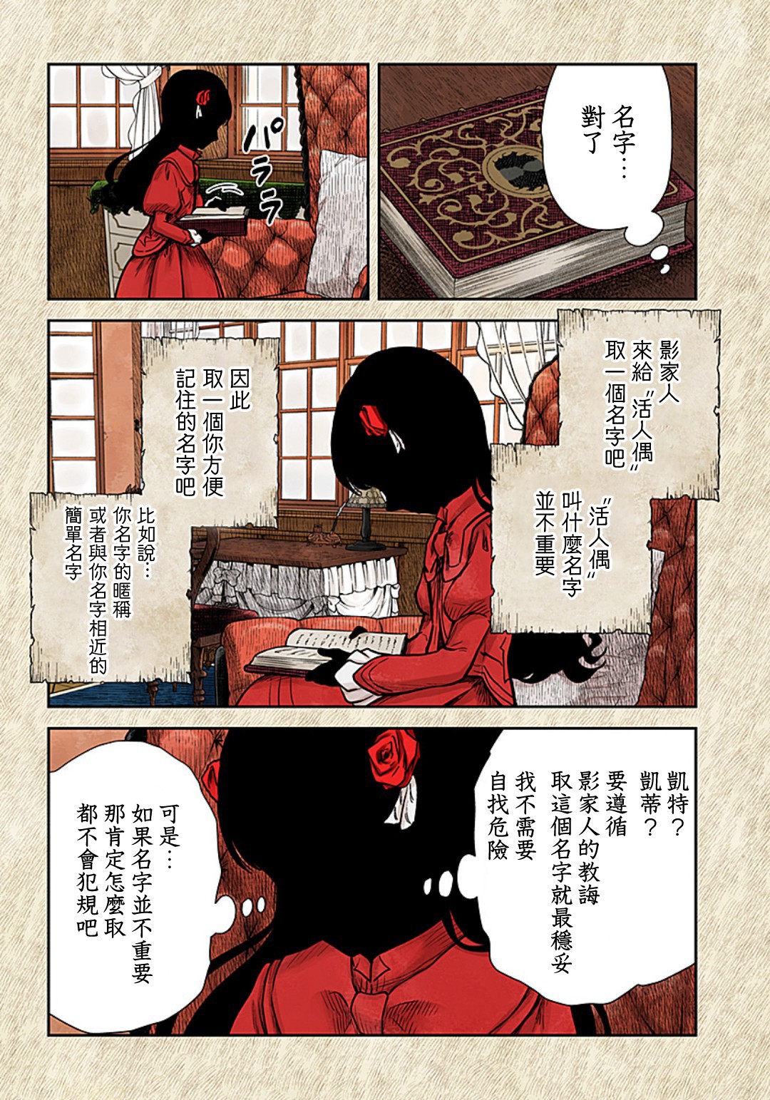 《小雏》漫画最新章节第135话免费下拉式在线观看章节第【8】张图片