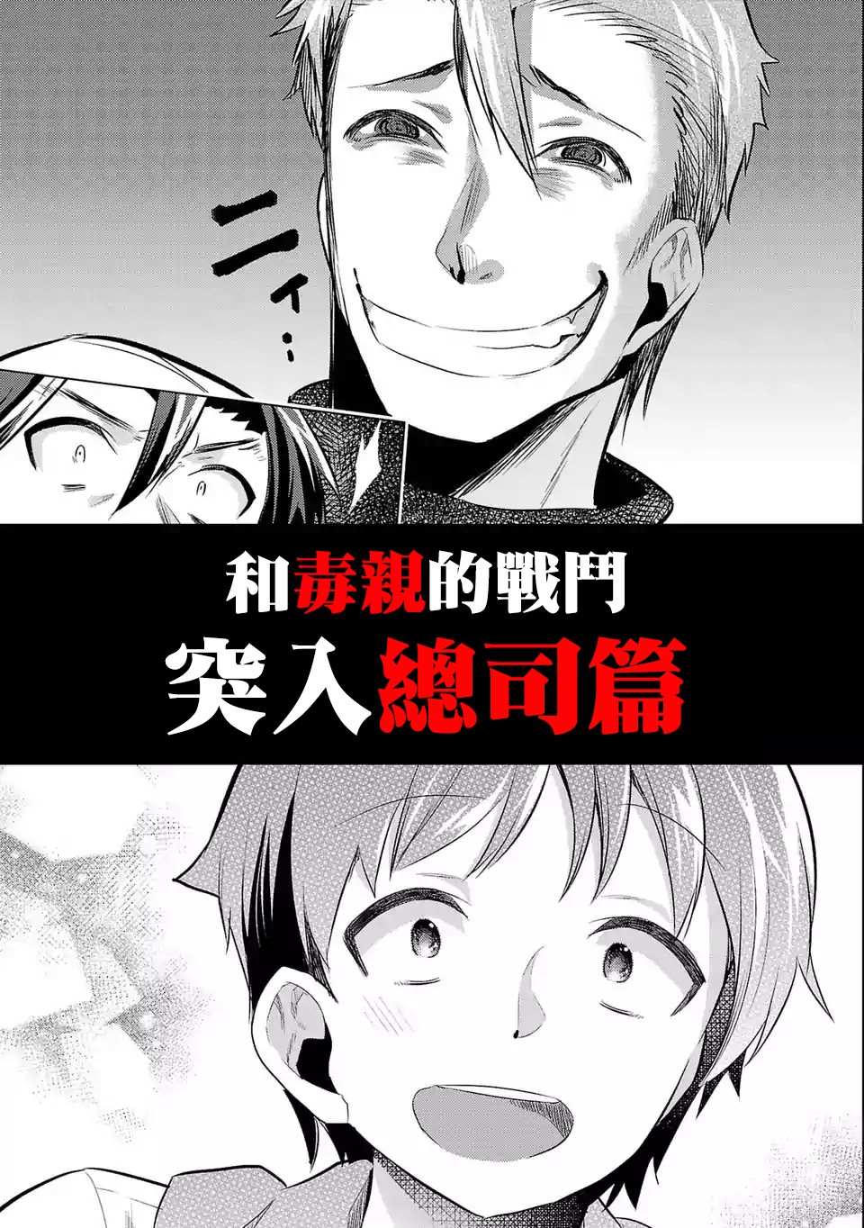 《小雏》漫画最新章节第五卷宣传免费下拉式在线观看章节第【4】张图片