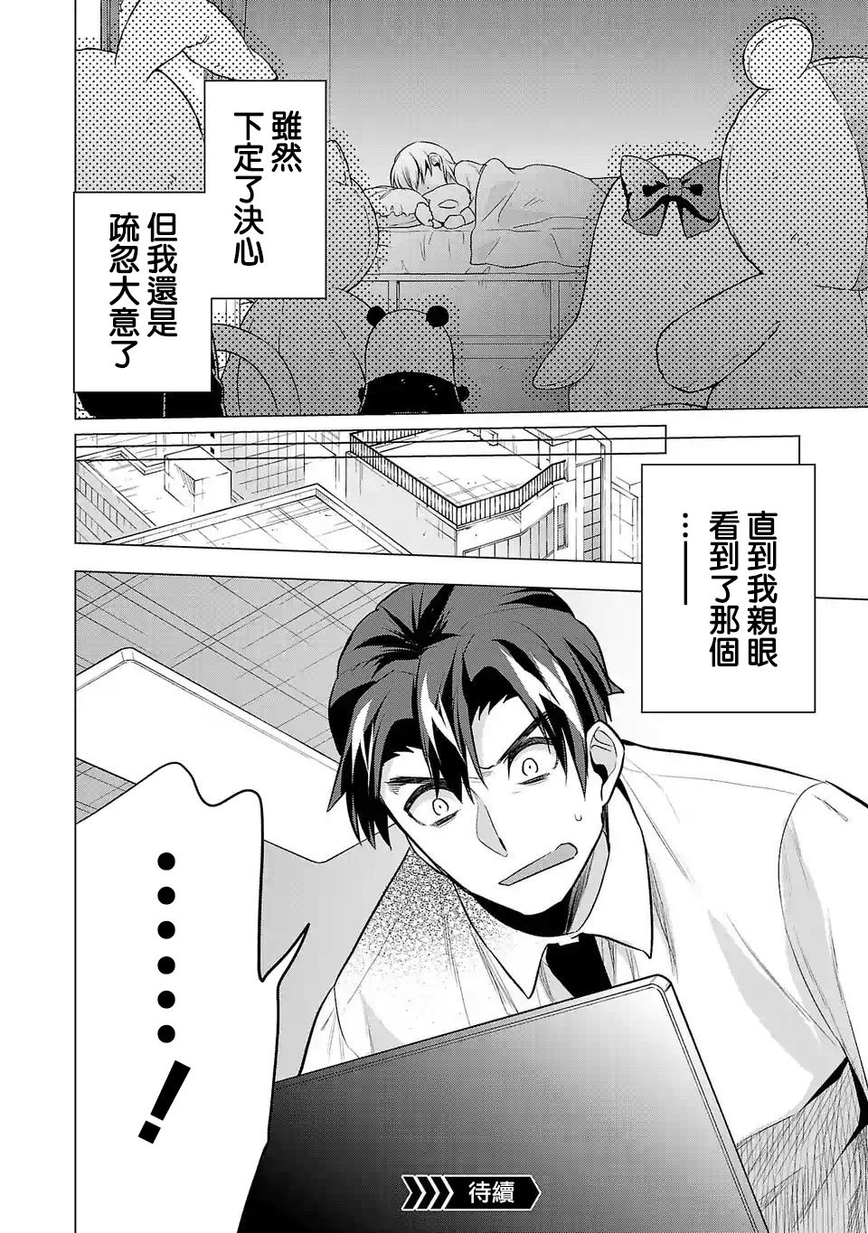 《小雏》漫画最新章节第87话 对饮免费下拉式在线观看章节第【14】张图片